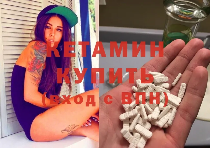 Кетамин ketamine  купить наркотик  Байкальск 